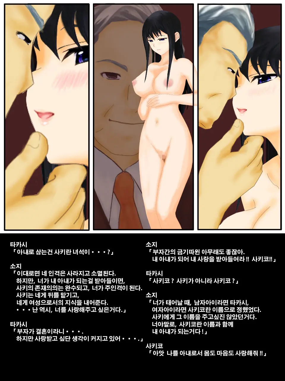 Kyosei TSF (Seitenka) Chichioya No Tsuma Ni Kae Rarete Harama Sa Reru Misoji No Musuko | 강제 TSF(성전환) 아버지의 아내로 바뀌어 임신하는 삼십대의 아들